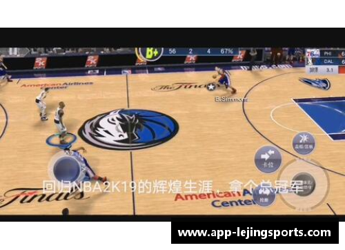 NBA 2017：重磅球员交易揭秘与分析