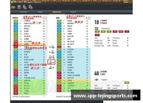 实况足球2013：全球球员数据盘点