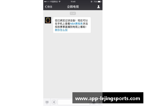 免费观看NBA直播？腾讯视频在线免费观看方式全攻略