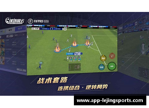 国际球场风云：全球球员聚焦